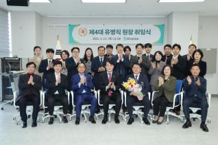 군포산업진흥원장 취임식