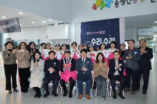 군포시니어클럽 카페 수리수리 개소식