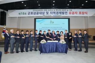 군포상공회의소 창립 30주년 기념식