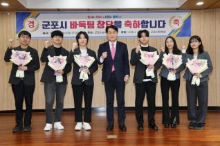군포시 바둑팀 창단식