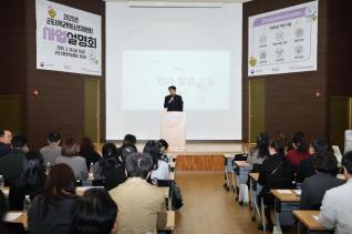 학교밖청소년지원센터 사업설명회