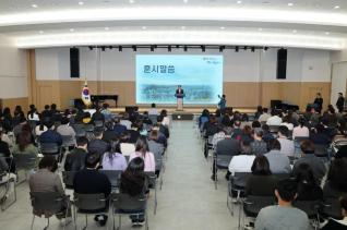 4월중 월례조회