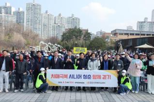 한마음 치매극복 걷기행사