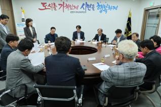 철도 지하화 및 지상부 개발사업 회의