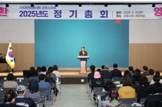 미용사회 군포시지부 정기총회