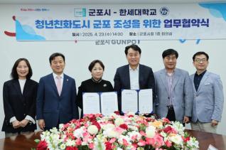 청년친화도시 조성을 위한 업무협약식