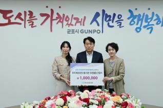 후원물품 전달식