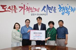 후원물품 기탁식