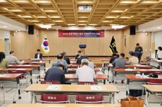 민주평통 군포시협의회 2분기 국내 정기회의