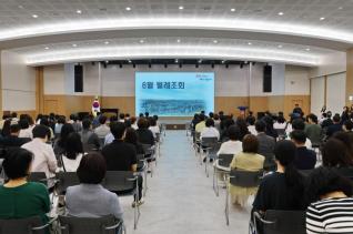 6월중 월례조회