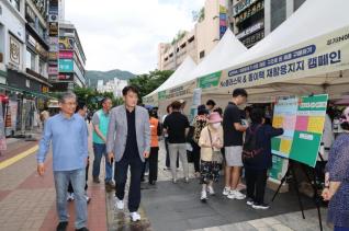 군포 환경한마당