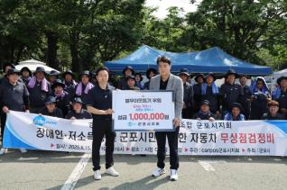 불우이웃돕기 성금 전달식