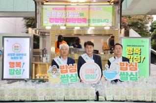 아침밥 먹기 캠페인