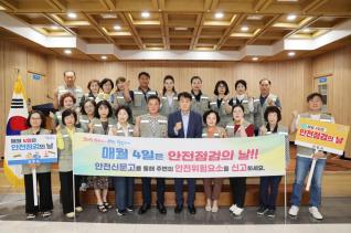 2025년 군포시 안전보안관 대표단 위촉식