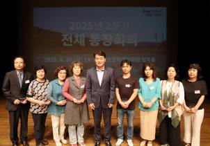 2025년 2분기 전체 통장회의