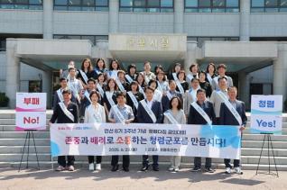 청렴추진단 회의 및 청렴다짐 결의대회