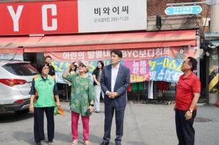 민선8기 민생 및 민원현장 방문