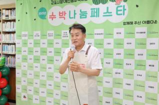 2025년 수박나눔페스타