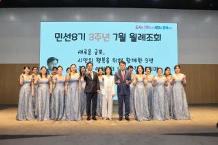 7월중 월례조회