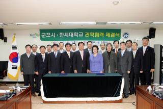 군포시-한세대 관학협력 체결식