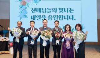 2025년 상반기 퇴직준비교육 파견식