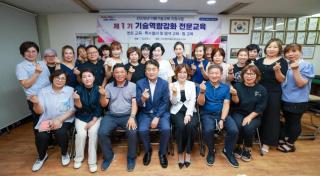 미용사회 군포시지부 제1기 기술역량강화 전문교육