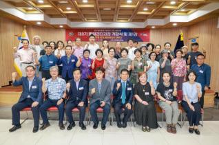 민주평화통일자문회의 군포시협의회  아카데미