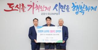 민생회복 소비쿠폰 지원사업 선불카드 업무 협약식