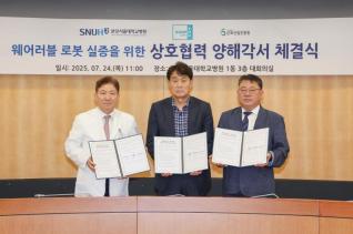 군포시, 군포산업진흥원, 분당서울대학교병원 업무협약식