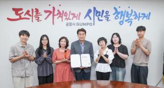 군포시 기초자치단체 인스타그램 최우수상 수상(한국인터넷전문가협회)