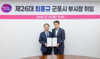 제26대 최홍규 부시장 취임 및 현충탑 참배