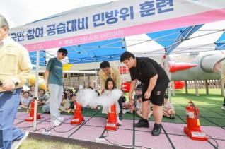 시청 어린이집 민방위 시범훈련