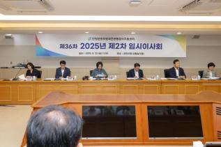 2025년 제2차 안양군포의왕과천 공동급식센터 임시이사회