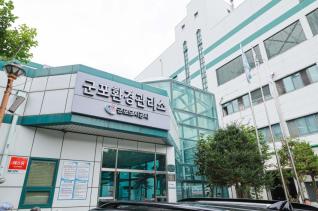 군포환경관리소, 새활용타운 등 전경