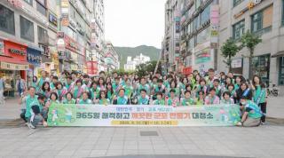 대한민국·경기·군포 새단장 깨끗한 군포만들기 대청소