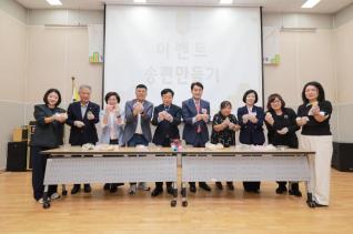 추석 명절 송편만들기 행사