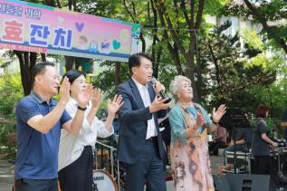 산본1동 효사랑 어르신 큰잔치