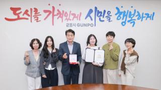 2025 대한민국 SNS 대상 군포시 최우수상 수상