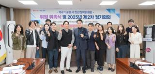 제4기 군포시 청년정책위원회 위원 위촉식