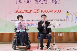 2025 장애인문화예술축제