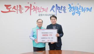 국민건강보험공단 군포지사 후원금 기탁식