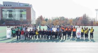 공무직 노동조합 추계 체육행사