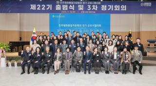 민주평화통일자문회의 군포시협의회 제22기 출범식 및 3차 정기회의