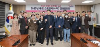 소통도시락 성과공유회