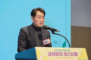 착한이웃 감사·문화 페스티벌