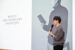청소년 꿈멘토와 함께하는 토크콘서트