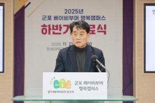 베이비부머 행복캠퍼스 하반기 수료식