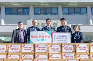 산본감리교회 후원품 기탁식