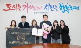 2025 대한민국 지방자치 혁신대상 최고혁신단체장 상 수상