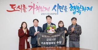 제17회 2025 서울석세스대상 정치부문 기초행정대상 수상